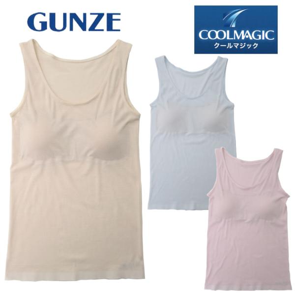 グンゼ　クールマジック　GUNZE COOLMAGIC ラン型インナー　パッド付　タンクトップ 日本...