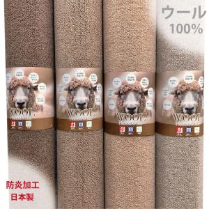 6畳ウールカーペット 国産ウールカーペット オペラ 江戸間6畳（261×352cm） 防炎・抗菌・防