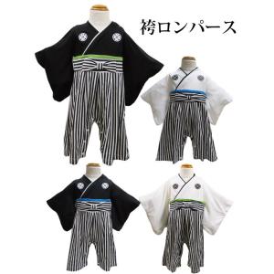 袴ロンパース 男の子　ベビーフォーマル　礼服　羽織はかまロンパース男児用　オリジナルカラー