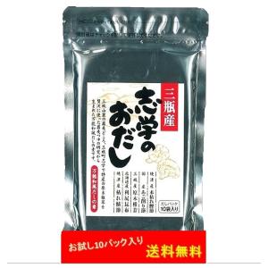 送料無料 志学のおだし10包入り 椎茸の旨み お一人様1点ま...