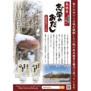 (販売元・12時までの注文で当日発送)志学のお...の詳細画像2