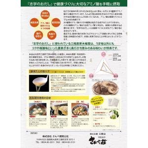 (販売元・12時までの注文で当日発送)志学のお...の詳細画像3