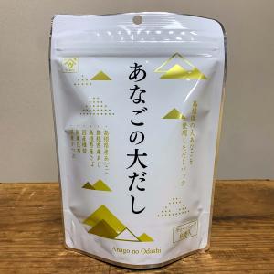 魚の屋 あなごの大だし 8パック入り 同一商品ならば 4点まで送料250円