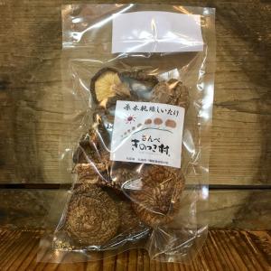 さんべきのっこ村　原木椎茸しいたけ　50ｇ