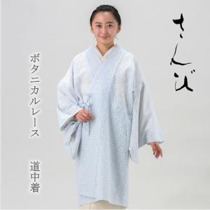 道中着　コート 道中着コート 【きもの都粋】
