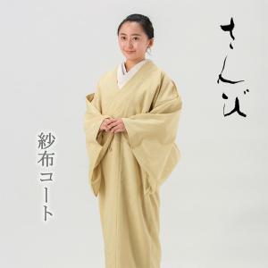 反物 シースルーコート すかし織 灰水色×淡くすみピンク ぼかし 11395