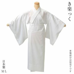 装道 美容ランジェリー 替袖セット MOサイズ 春秋冬用【50％OFF