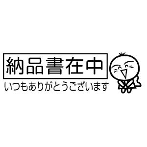 すだちくん　ビジネスゴム印　納品書在中　ゆるキャラ　徳島