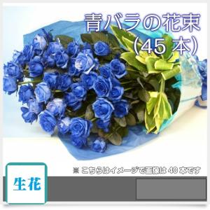 ラメ付きアイスブルー青バラ【本数指定で青バラ花束】生花 (サプライズ