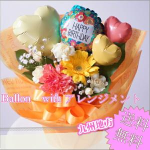 バルーンアレンジメント バルーンwith生花ア...の詳細画像1