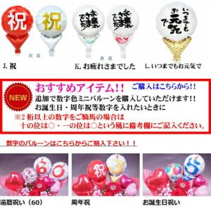 バルーンアレンジメント バルーンwith生花ア...の詳細画像5