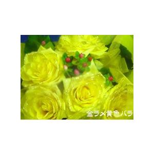 黄色薔薇 ラメ付きイエロー系1本黄色バラ【本数...の詳細画像2