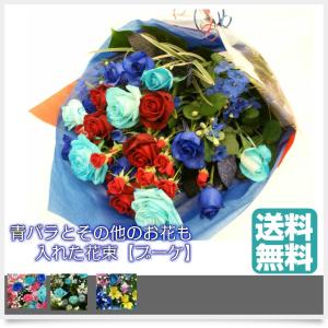 ラメ付きアイスブルー青バラ【本数指定で青バラ花束】生花 (サプライズ