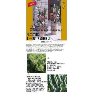 門松一対 玄関 ミニ門松 お正月飾り 正月飾り...の詳細画像1
