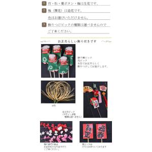 門松一対 玄関 ミニ門松 お正月飾り 正月飾り...の詳細画像3