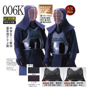 西日本武道具 剣道防具セット 003J 3mm刺 総紺合皮仕立 （中 大 特大