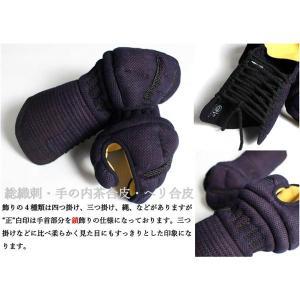 剣道防具セット 西日本武道具 正 白印 6mm...の詳細画像4