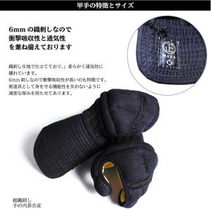 剣道防具セット 西日本武道具 正 白印 6mm...の詳細画像5