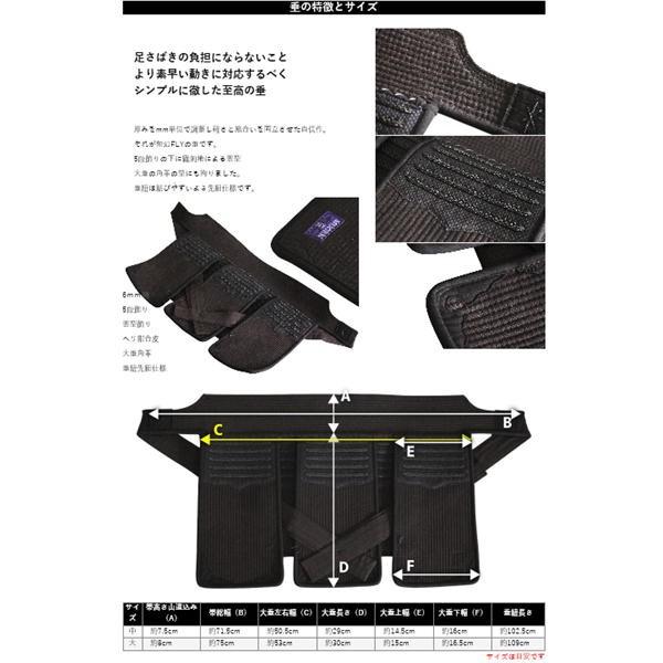 剣道垂 西日本武道具 無幻FLY 垂単品 実戦織刺 中 大 サイズ 刺繍ネーム無料