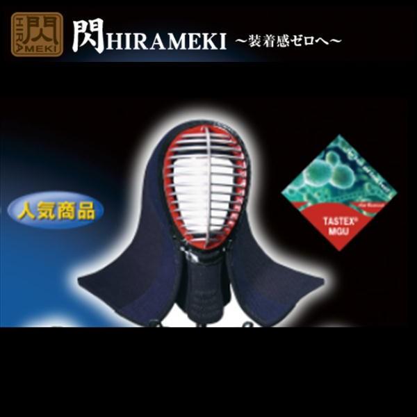 剣道面 松勘工業  閃 HIRAMEKI 面単品 ８mm長刺+4ｍｍミシン刺 織刺張 刺繍ネーム無料