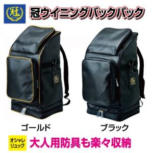 冠KENDO バックパック 防具袋 : 侍ショップ - 通販 - Yahoo!ショッピング