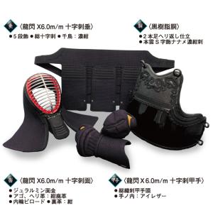 剣道防具セット 日武 龍閃X6.0m/m十字刺...の詳細画像1