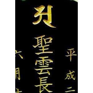 位牌　戒名、法名文字彫入代　　本漆塗位牌　本金木製位牌　国産位牌　伝統技法位牌