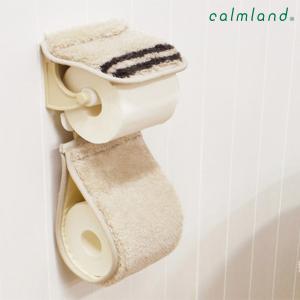 ペーパーホルダーカバー ベージュ 日本製 トイレグッズ 【calmland カームランド】Lineペーパーホルダーカバー｜sanbyoshi-calm