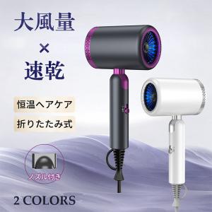 ヘアドライヤー 大風量 速乾 マイナスイオン 5色 ドライヤー 恒温 1000W 冷熱温風 3段階調節 ヘアケア 美容家電 ヘアードライヤー スピーディー