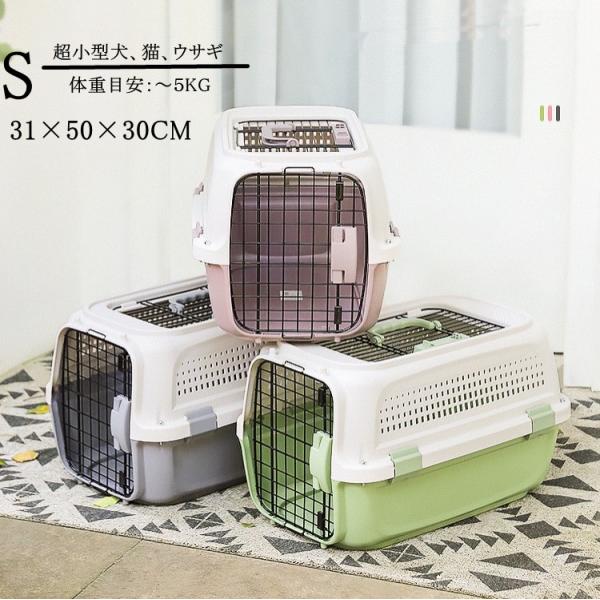 HKX03-S 犬 キャリーケース ペットキャリー エアトラベルキャリー  ペット用  お出かけ 旅...