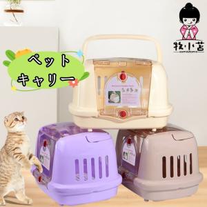 ベーシック ペットキャリー ダブルドア 小型犬・猫用 9kgまで Mサイズ