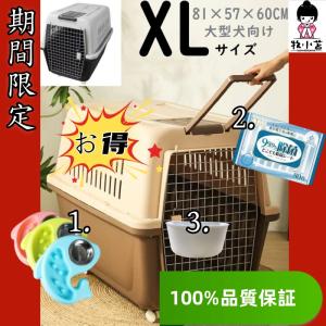 HKX01-XXL 91*63*78cm 40kg ペット猫犬スーツケース 航空輸送ボックス 