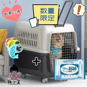 猫犬　ケージ クレート　ペットパレス BB60N 移住　お出かけ 輸送 HKX01-XL 81*57*60cm 30kg ペット猫犬スーツケース 航空輸送ボックス