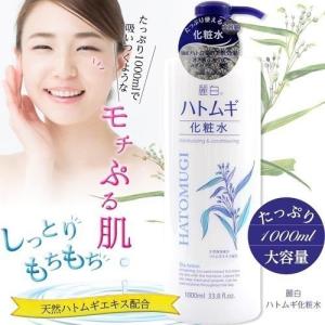 KUMANO 熊野油脂 麗白 ハトムギ 化粧水...の詳細画像1
