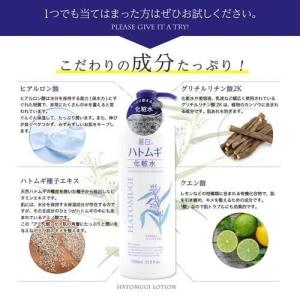 KUMANO 熊野油脂 麗白 ハトムギ 化粧水...の詳細画像4