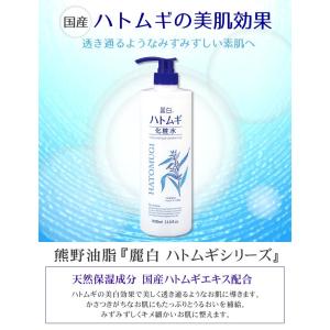 KUMANO 熊野油脂 麗白 ハトムギ化粧水 ...の詳細画像1