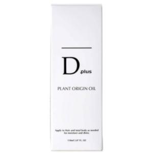 D plus ディープラス プラントオリジンオイル 150ml