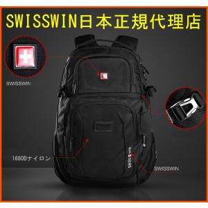 swisswin リュック メンズ リュック 大容量 リュック 通学 リュックサック ビジネスリュック 通勤 旅行 バックパック デイパック SW9101