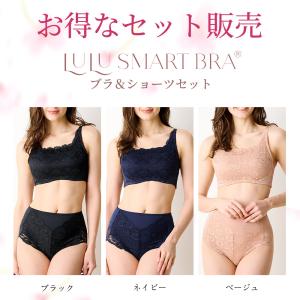 ブラジャー ショーツ セット ルルスマートブラ...の詳細画像1