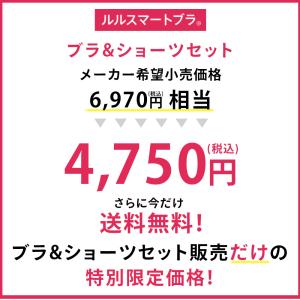ブラジャー ショーツ セット ルルスマートブラ...の詳細画像2