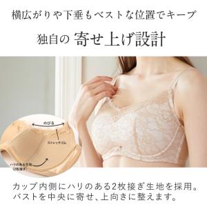 胸を小さく見せるブラ ルルスマートブラ 小さく...の詳細画像4