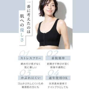 前開きブラ 乳がんブラ 入院用ブラ マタニティ...の詳細画像3