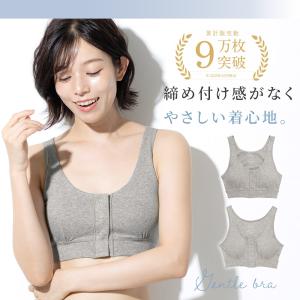 前開きブラ 乳がんブラ 入院用ブラ マタニティ...の詳細画像1