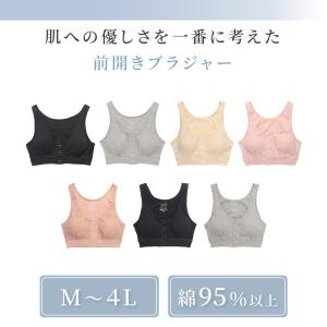 前開きブラ 乳がんブラ 入院用ブラ マタニティ...の詳細画像2
