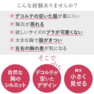 大きな胸を小さく見せるブラジャー 大きい バス...の詳細画像4