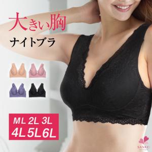 大きいサイズ ナイトブラ 5lの商品一覧 通販 Yahoo ショッピング