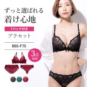 下着女性 上下セット ブラジャー ショーツセット レディース 下着 インナー Tバック付き 3点セット かわいい 3 4カップ B8777 652 5001 三軒茶屋通信インナーウエア三恵 通販 Yahoo ショッピング
