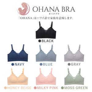 授乳ブラOHANA 助産師開発 マタニティブラ...の詳細画像3
