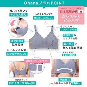 授乳ブラOHANA 助産師開発 マタニティブラ...の詳細画像2