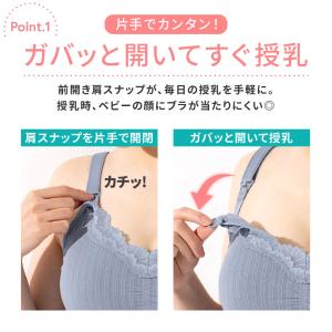 授乳ブラOHANA 助産師開発 マタニティブラ...の詳細画像3